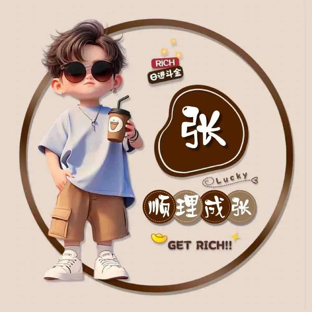 张姓起源历史名人130余张张张不一样收藏转发扩散