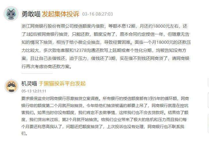 网商银行，理想与现实的10年博弈