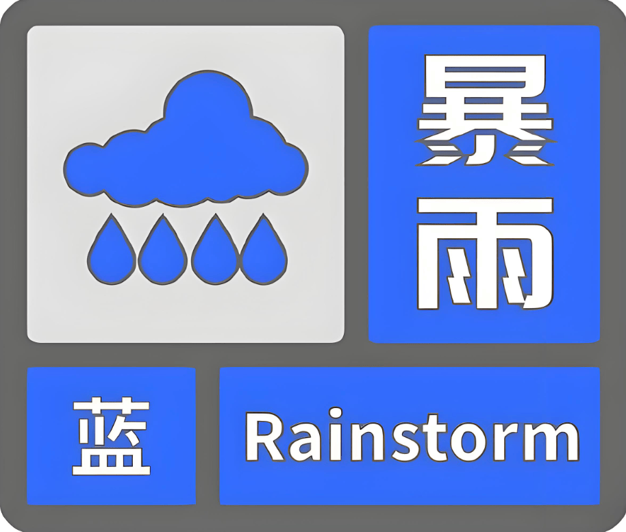 石家庄暴雨红色预警信号生效!多条公交线路临时停运/绕行!