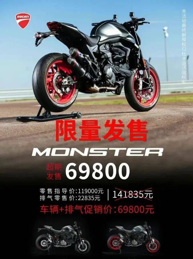 不到7万元的杜卡迪950限量发售...