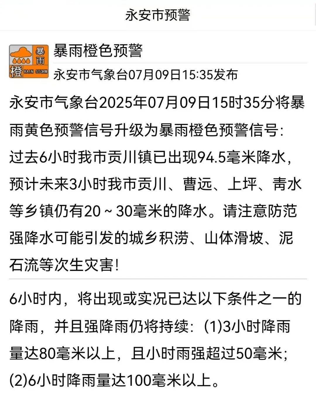 永嘉桥头天气预报马上知