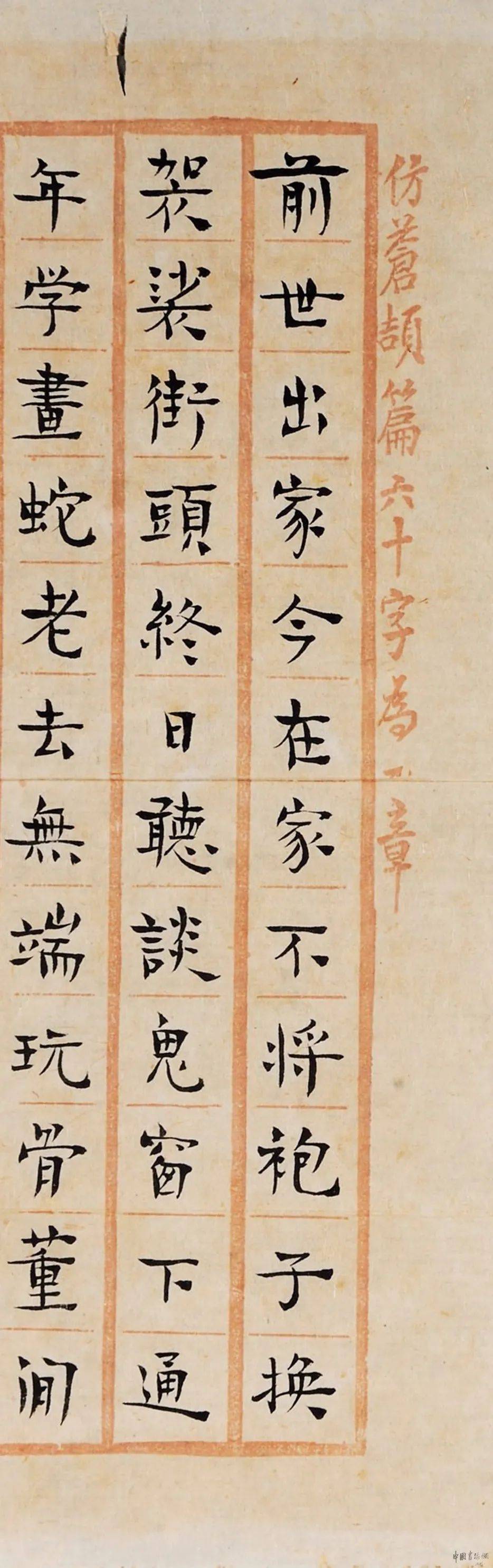 1934年手稿本15.7×26.7 cm.周作人撰书 《五十自寿诗稿》