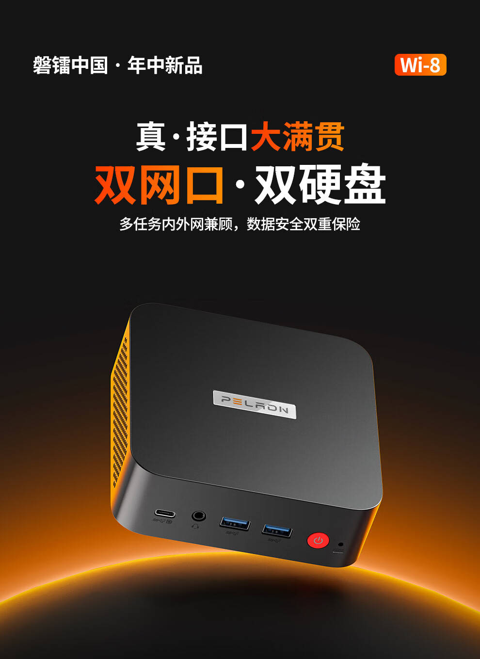 磐镭推出 N150 迷你主机 Wi-8：双 M.2 2280、双网口，1149 元_Gbps_Win_系统