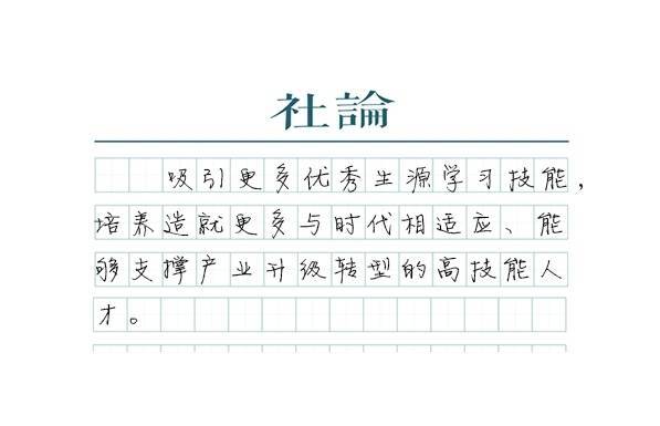 [社论]发送了什么信号“初中学士学位”？