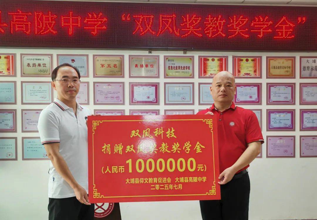 何赞龙校长为捐赠者逐一颁发荣誉牌匾和捐赠证书