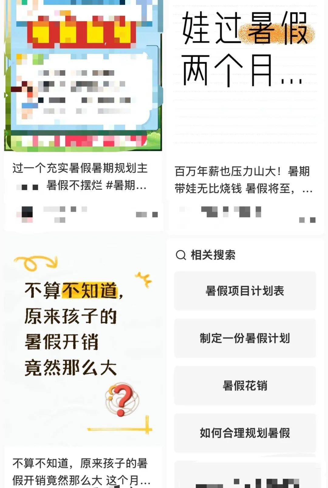 发现真相后，我决定给儿子一个“低度假”