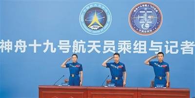 神舟十九号航天员乘组太空归来后首次公开亮相
