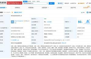 贵阳宜家家居公司被列为经营异常