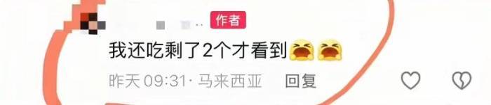 吃到最后发现“老鼠屎”？杭州著名老字号回应