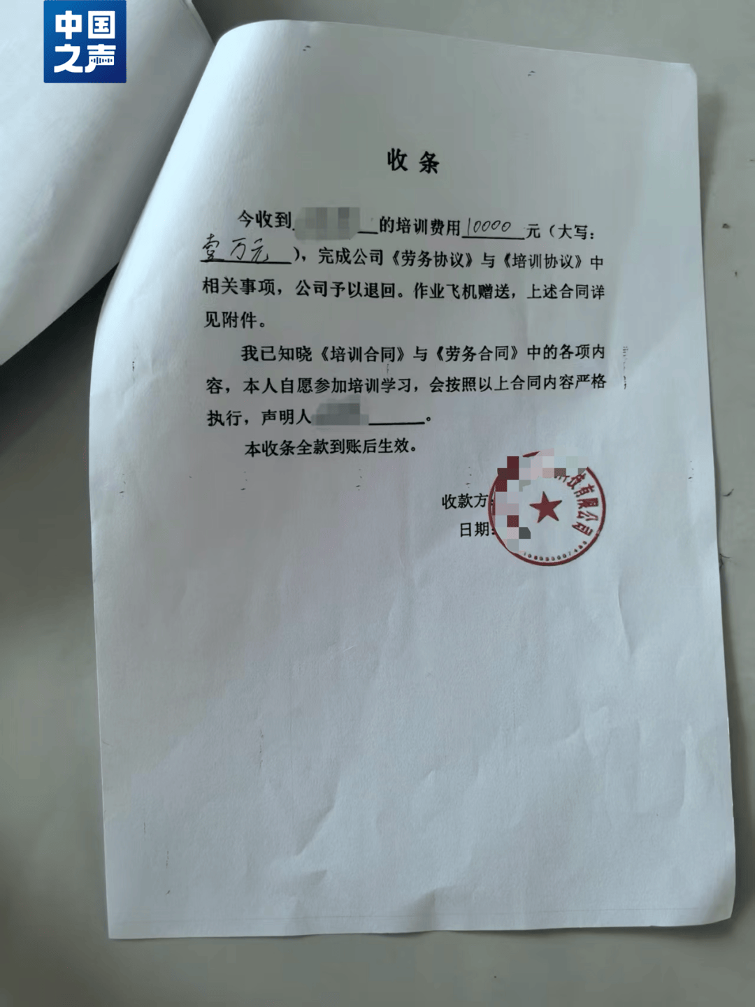 还同步解决了就业问题，于是他毫不犹豫就签了合同，并缴纳了1万元押金。汪先生称，培训内容非常基础，20
