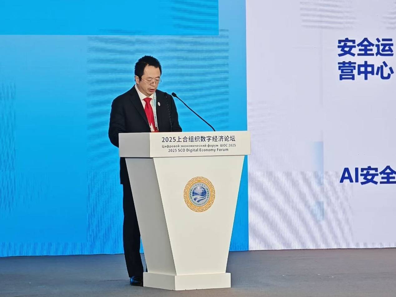 周鸿祎：开放协作共筑全球数字经济安全屏障