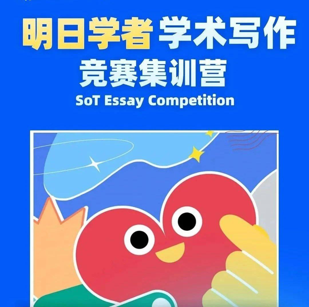 明日学者写作竞赛 | 心理/经济同时放题,冲Top 30的秘密武器_Living_论文_Prize