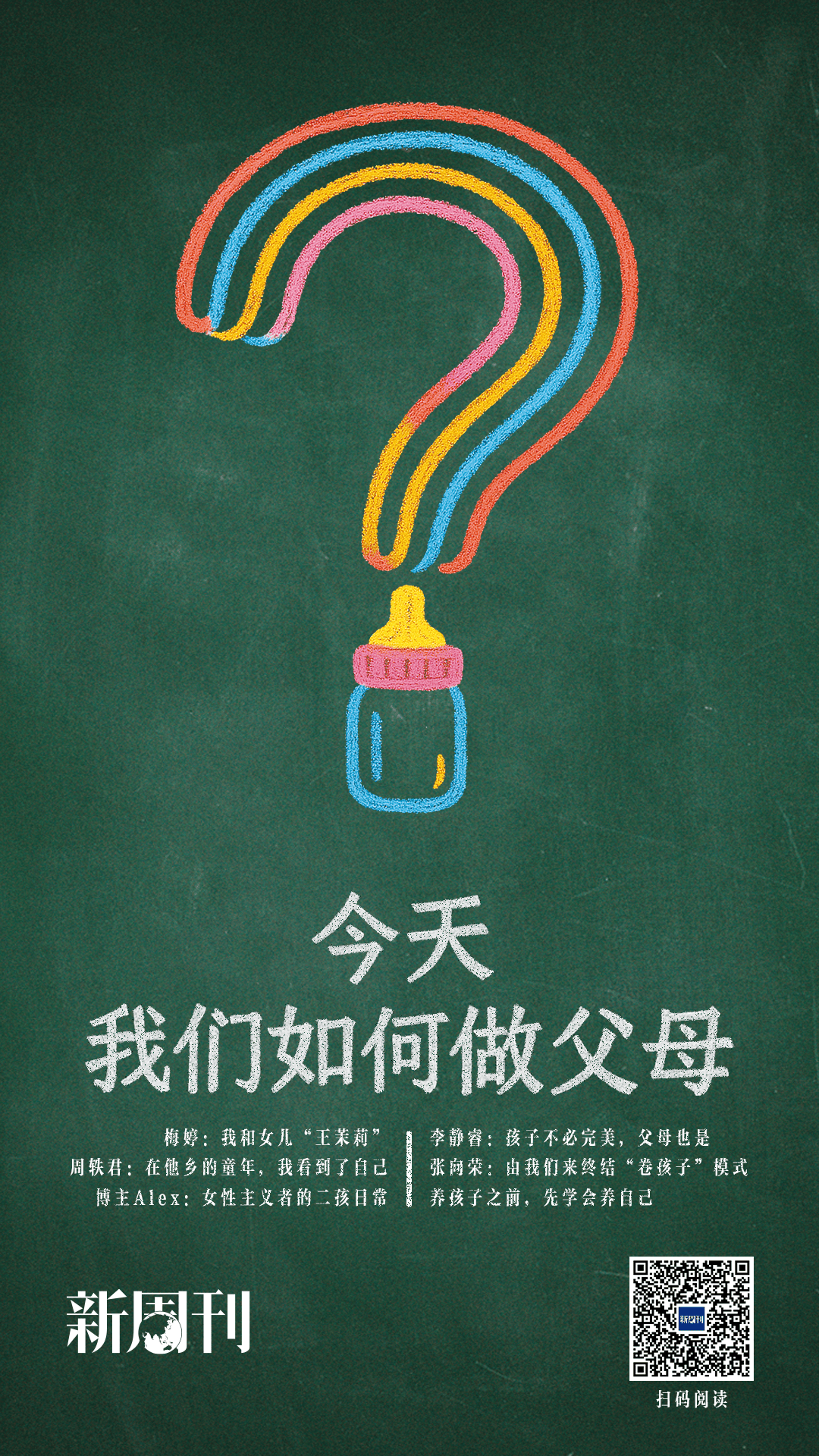 19岁男孩人均1.76米，家长还嫌太矮_搜狐网