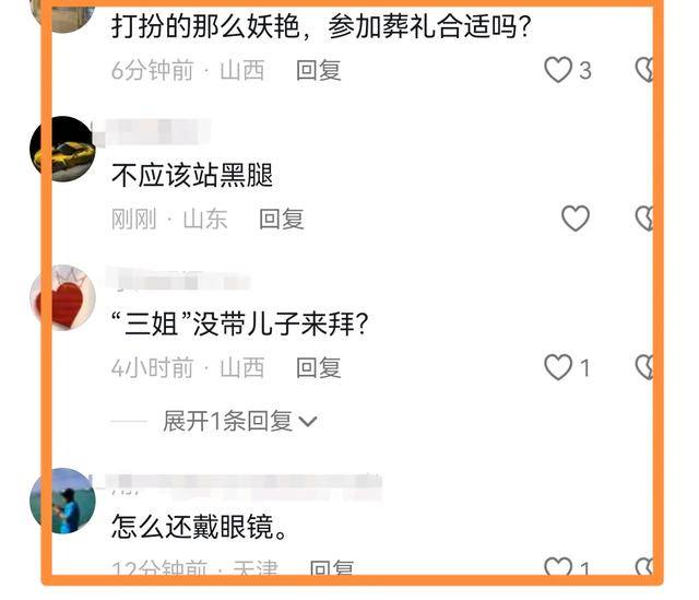 “老五婶”梦真现身公爹灵堂，没磕头只站着鞠躬，大花臂管事抢眼
