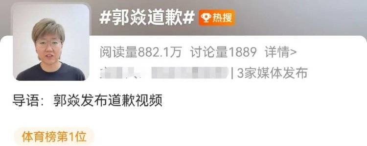 要求孙颖莎对手“差不多得了，懂点事吧”，前世界冠军郭焱道歉