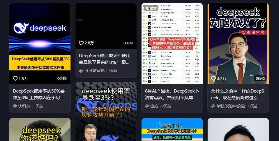 半年不到 DeepSeek 就凉了？鉴定为学新闻学的。。