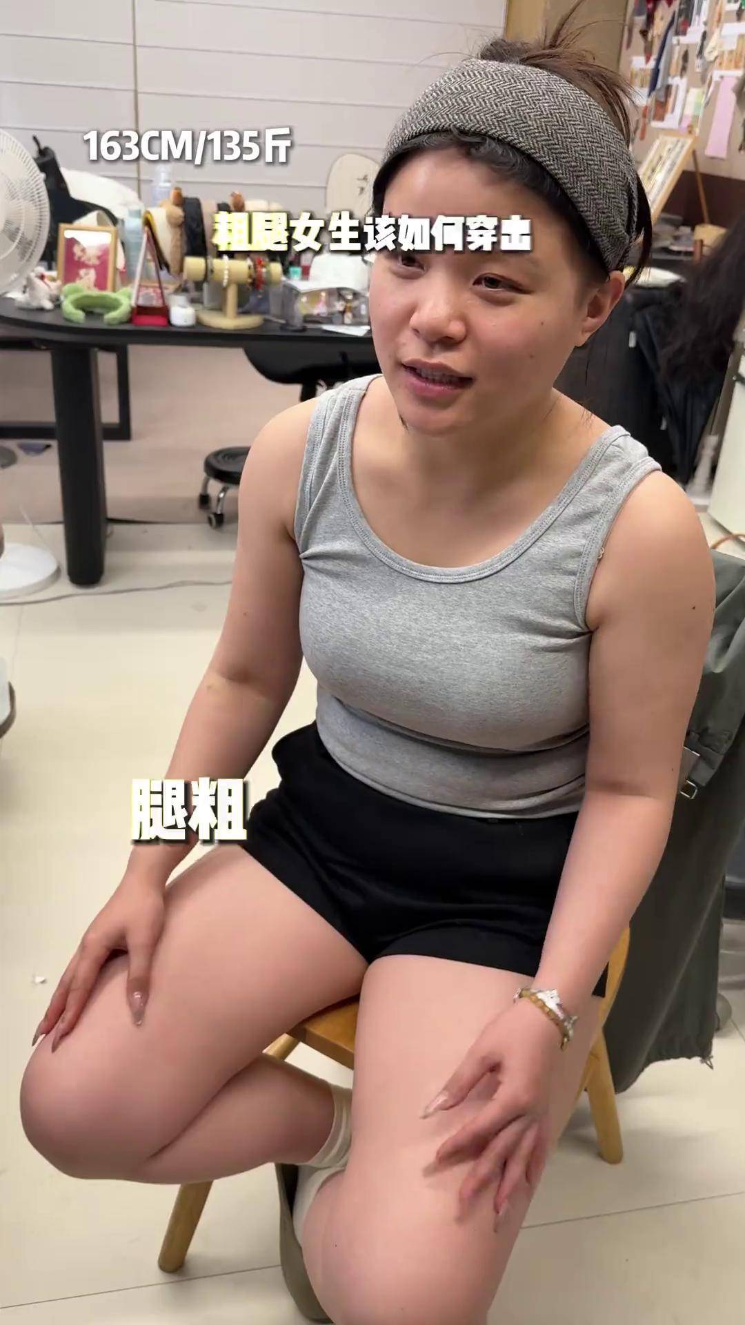 腿粗女生一条裤子轻松穿出流畅腿!