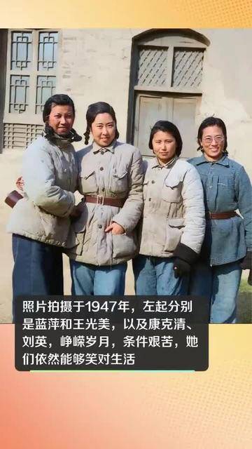 峥嵘岁月中的铿锵玫瑰:延安四美纪实