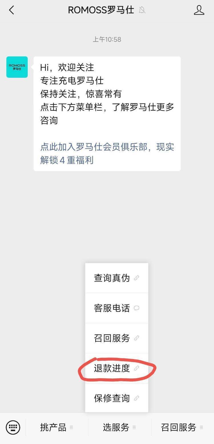 罗马仕电商平台关店风波：消费者退款排队超18万，何时能解？