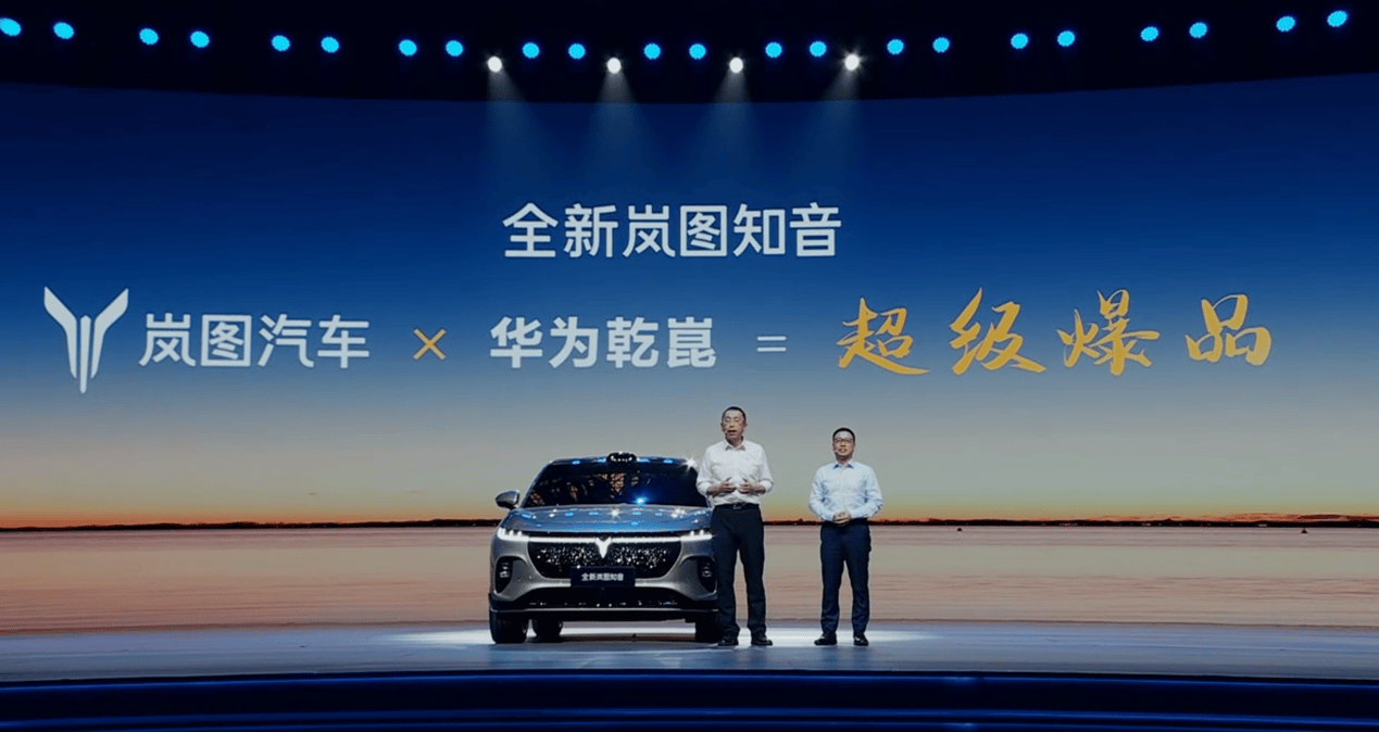 岚图FREE+上市，华为靳玉志：ADS 4将于9月推送