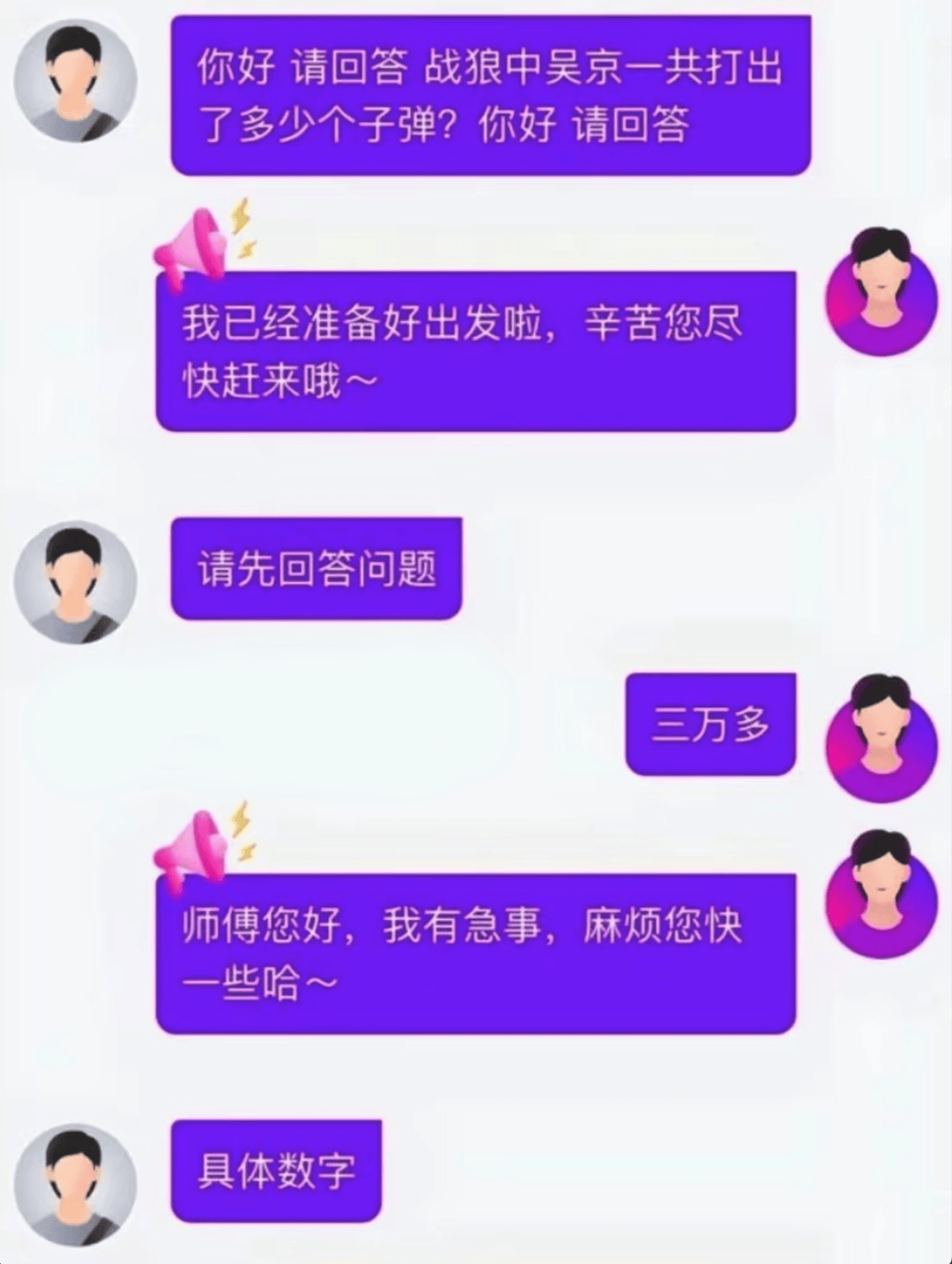 特惠车低人一等？打车还得对暗号！答错直接拒载……