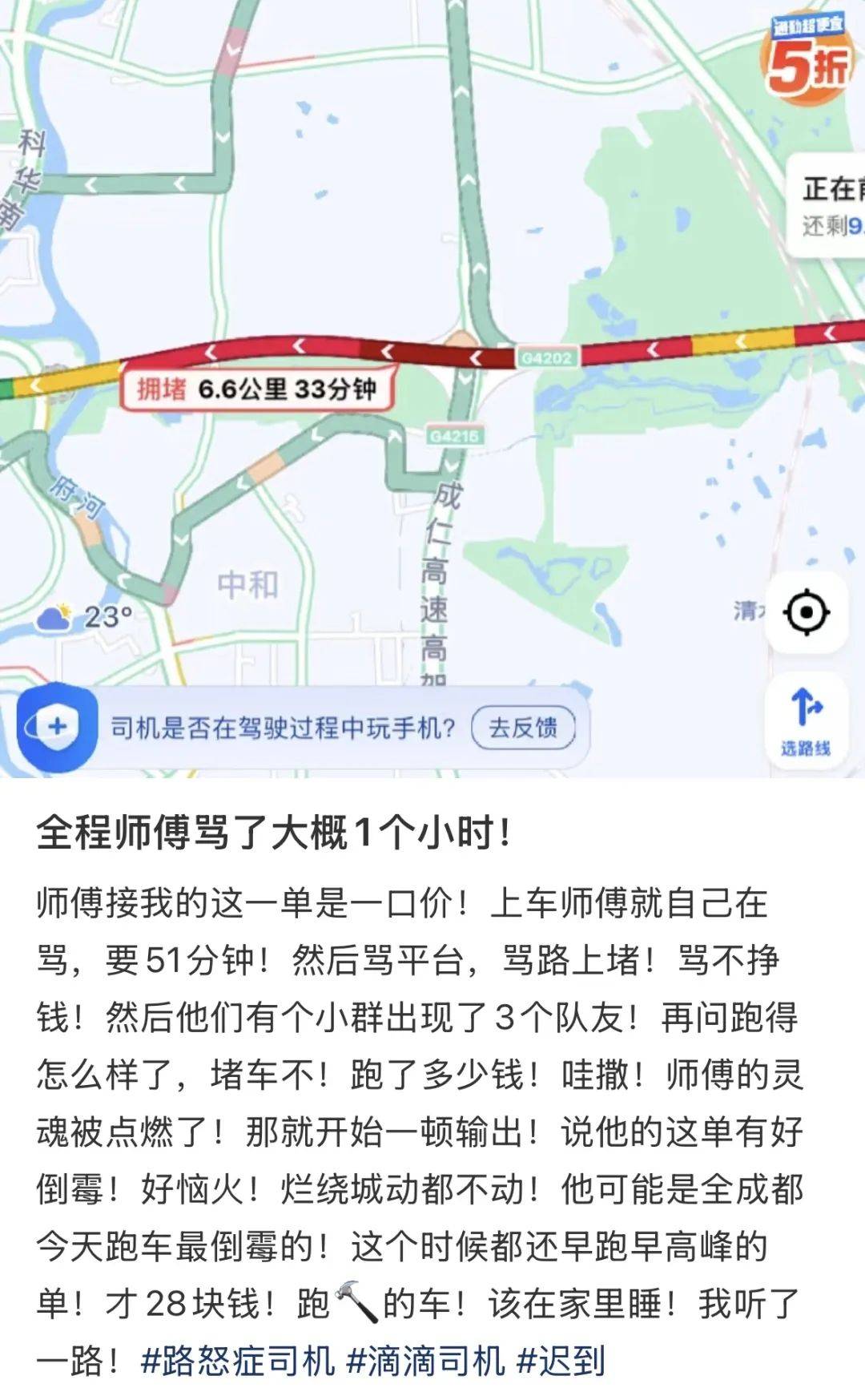 特惠车低人一等？打车还得对暗号！答错直接拒载……