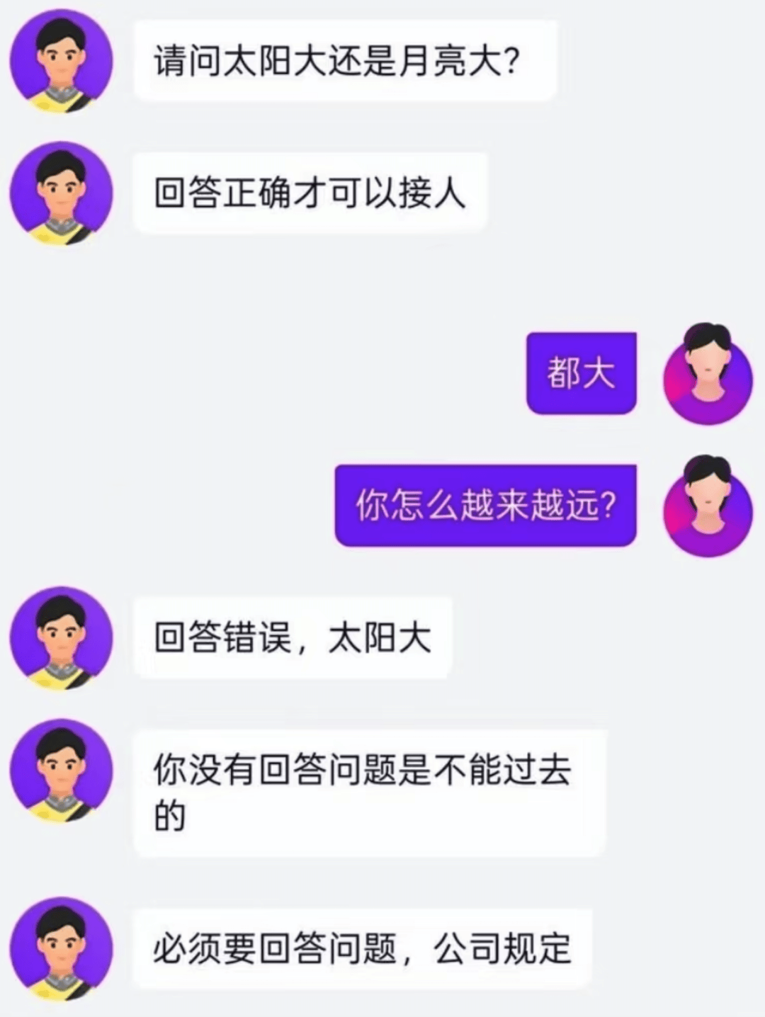 特惠车低人一等？打车还得对暗号！答错直接拒载……
