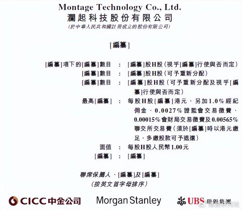 澜起科技：全球最大内存互连芯片玩家冲刺港交所，AI是它的超级燃料_搜狐网