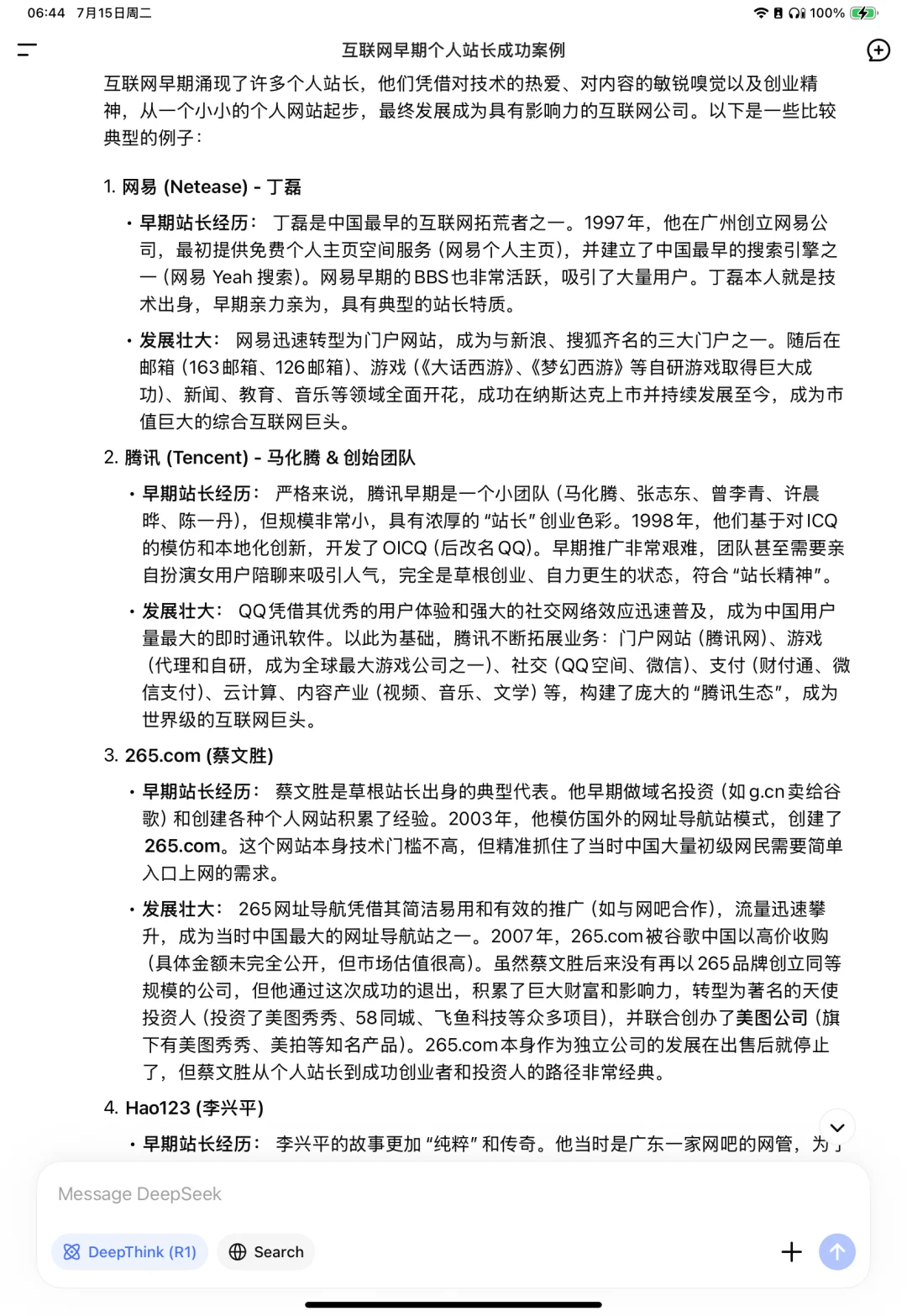 朱啸虎：大模型会吃掉90%Agent