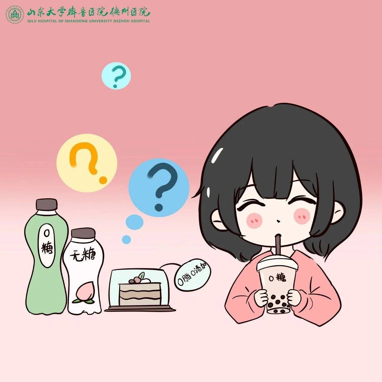 喝无糖饮料会长肉吗？_甜味剂_热量_含糖量