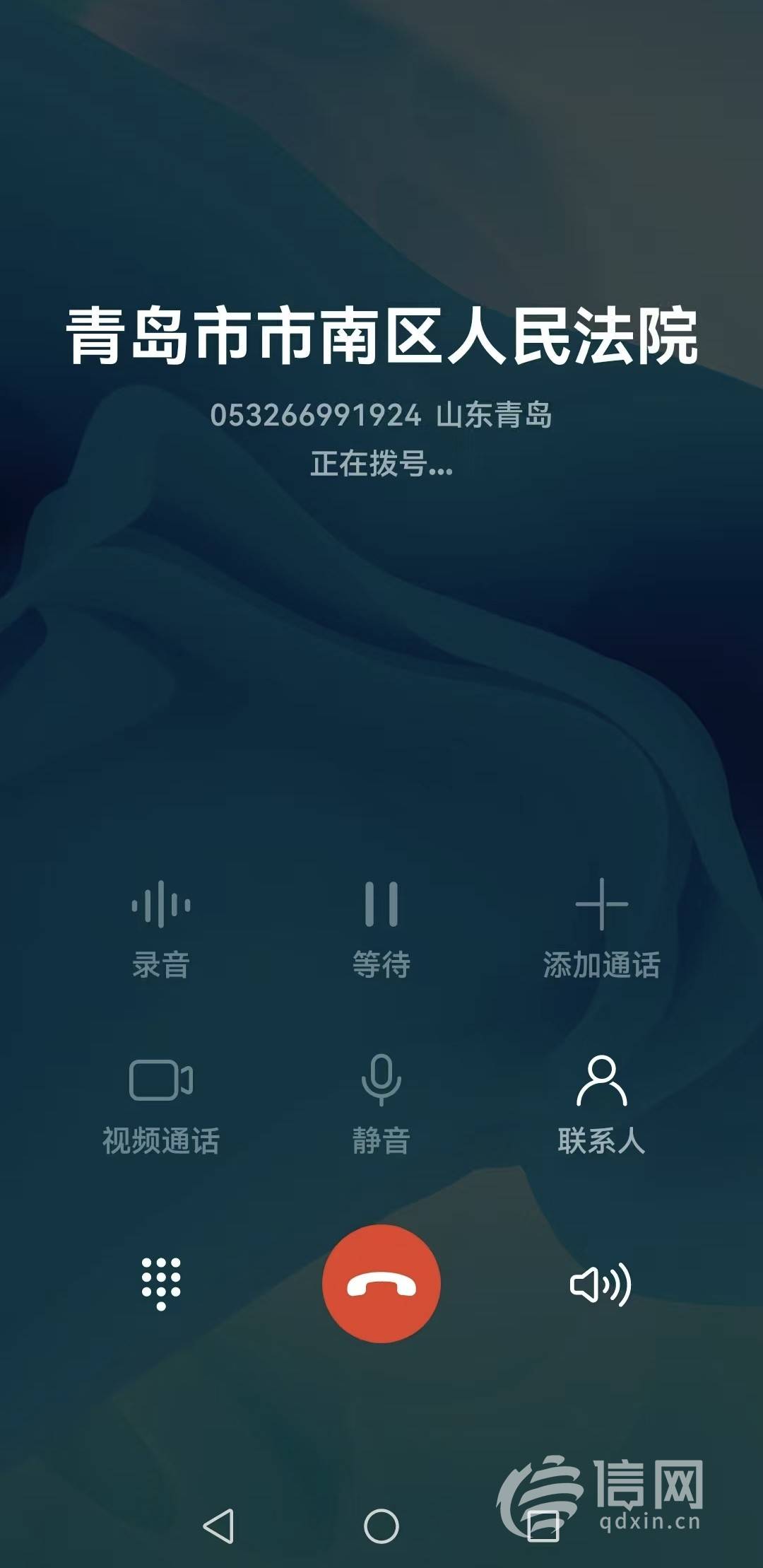 法院电话通了没人接电话