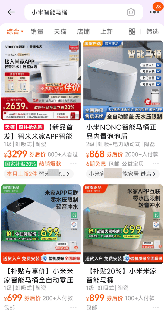 你是不知道，在网上买个正版小米有多难。。。