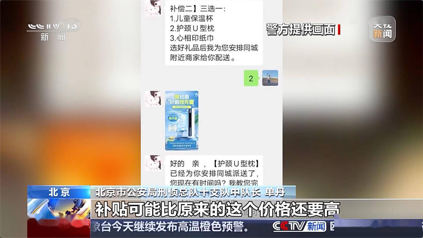 央视曝光“网店发错货”新型诈骗：诱导消费者私下交易_搜狐网