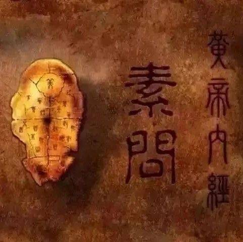 《黄帝内经·素问》第二十二：藏气法时论篇（原文+译文）_甘以缓_医学_太阳