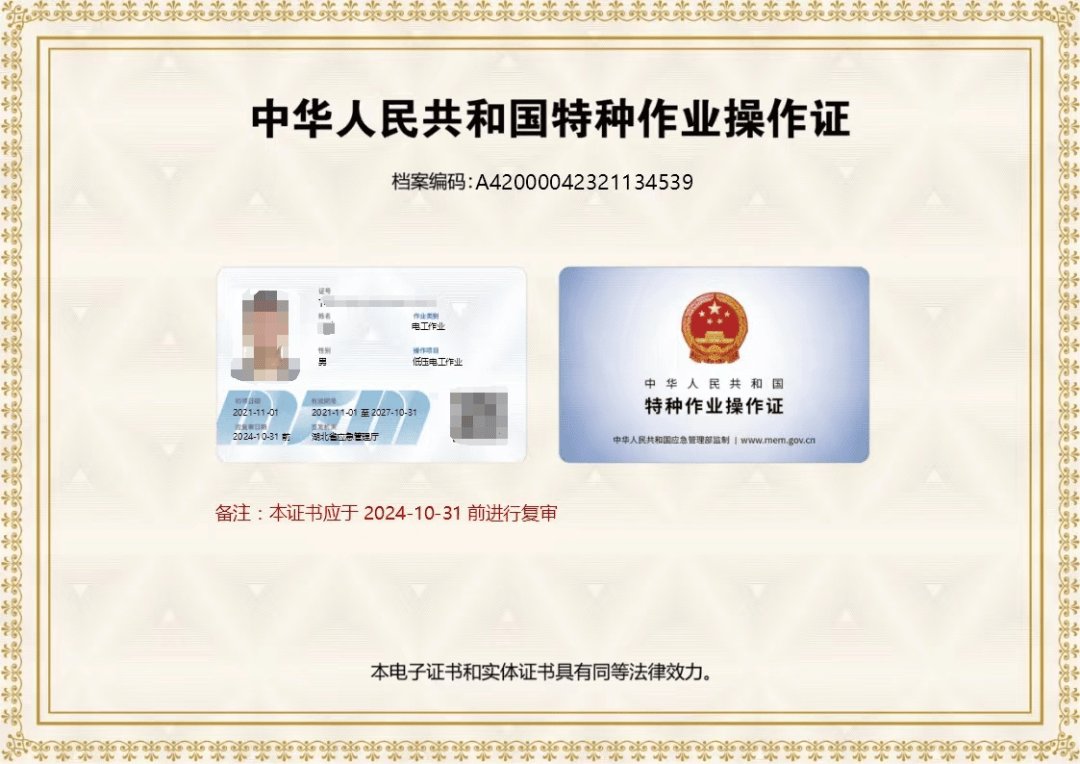 "救命,有师傅吊在空中了"
