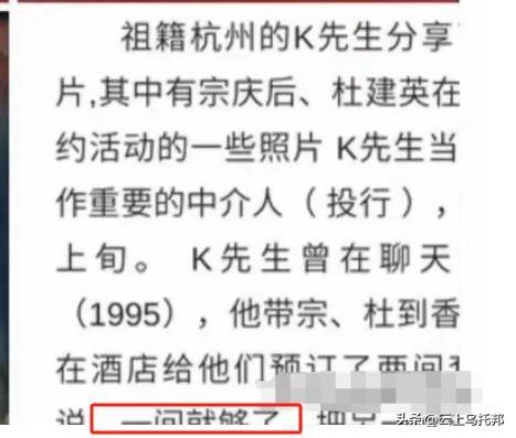 宗庆后杜建英香港旧照曝光，妩媚眼神早已暗示，宗馥莉13岁已懂事