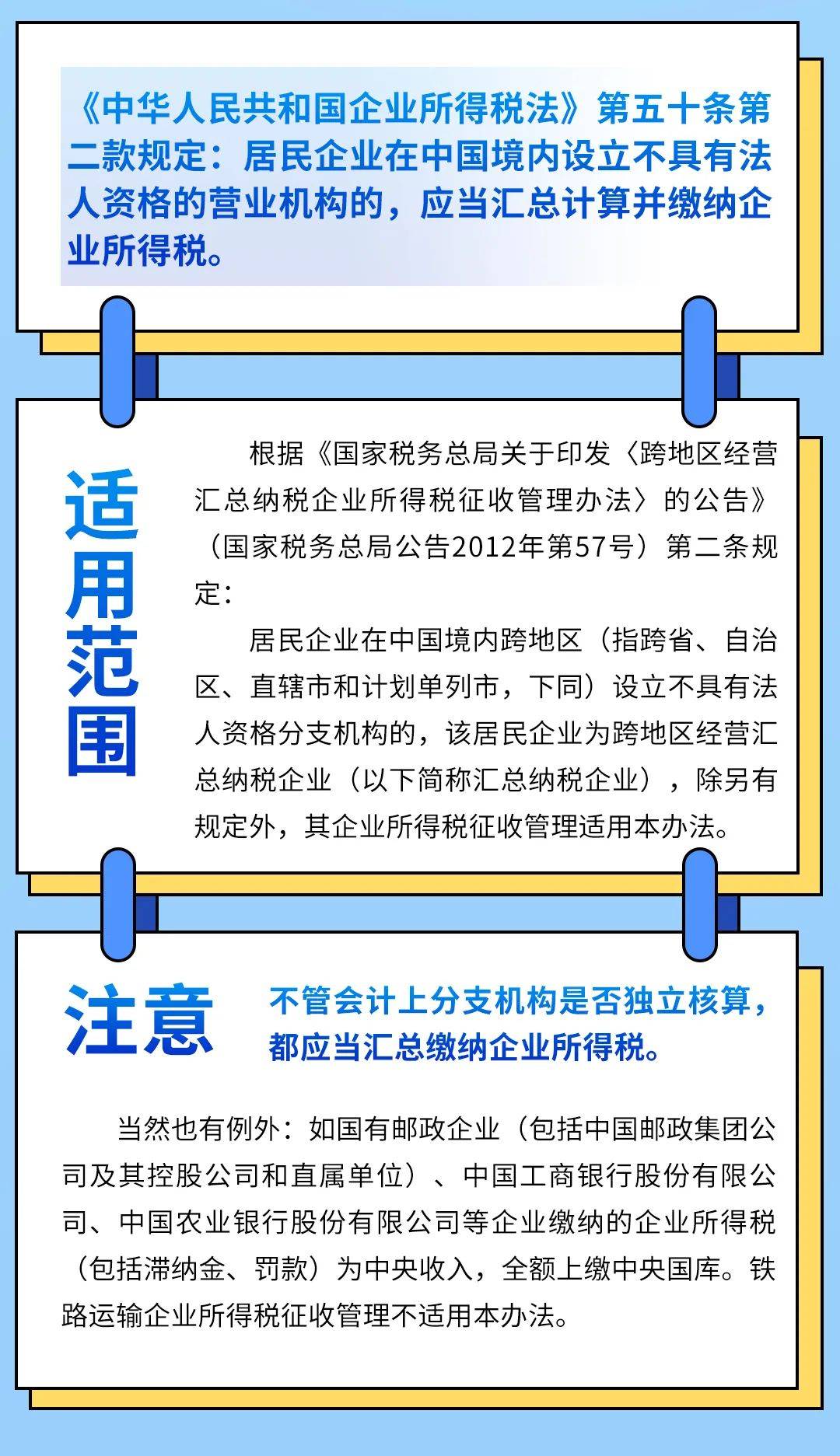 注册公司怎么注册一般纳税人