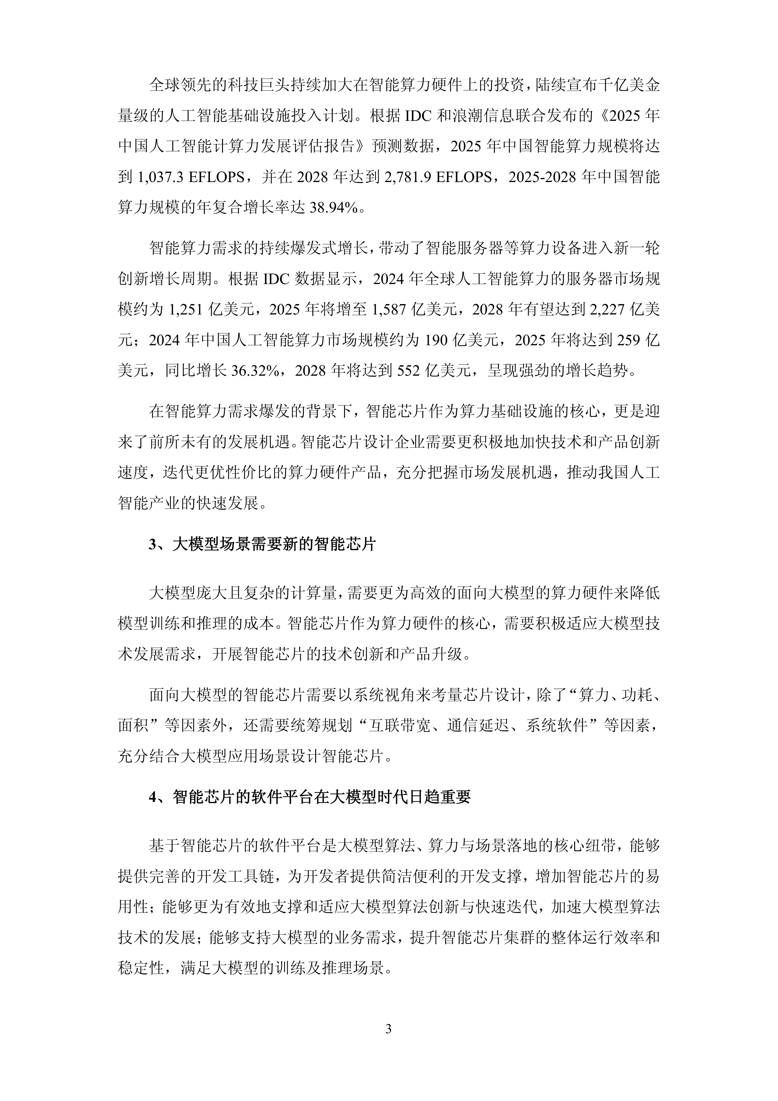 股票价值分析报告网址的简单介绍