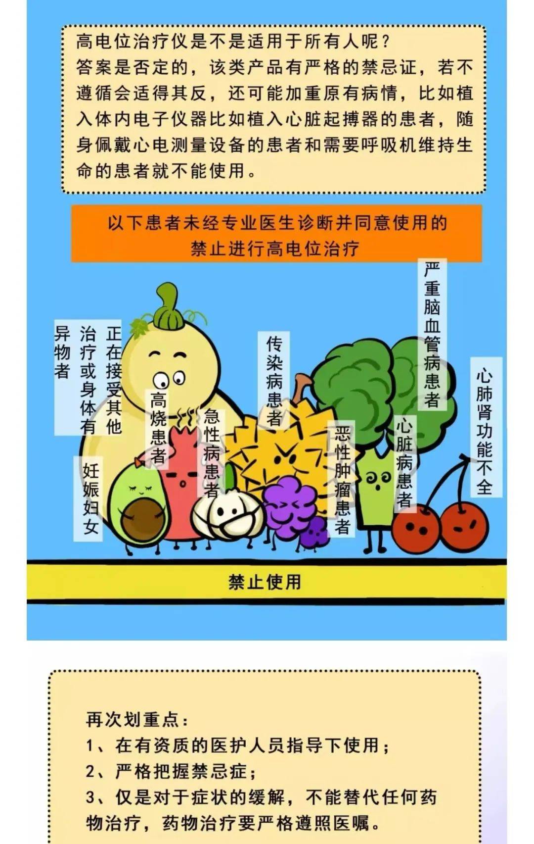 电一电包治百病?记者调查"神奇治疗仪":曾因虚假宣传被罚(图3)