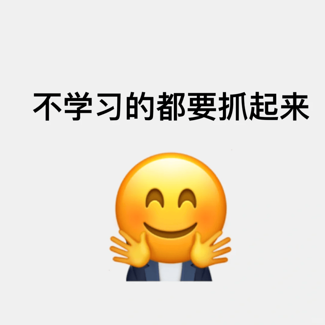 轻松一刻,考研人才能get到的表情包!