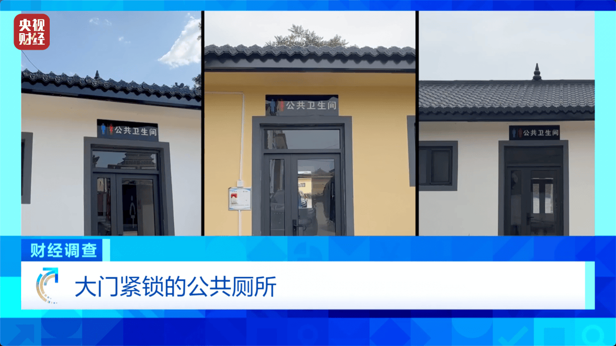 高标准的“公共浴室”变得装饰！这是人们的转