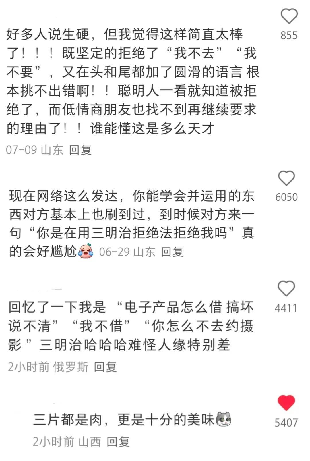 00后都在用的“三明治拒绝法”火了，嘴笨的窝囊老好人猛学_搜狐网