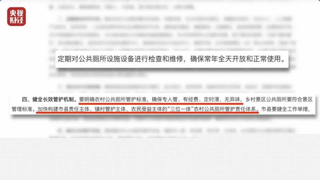 “村民素质低、有活动才开门” ，农村新公厕只能看不能用？