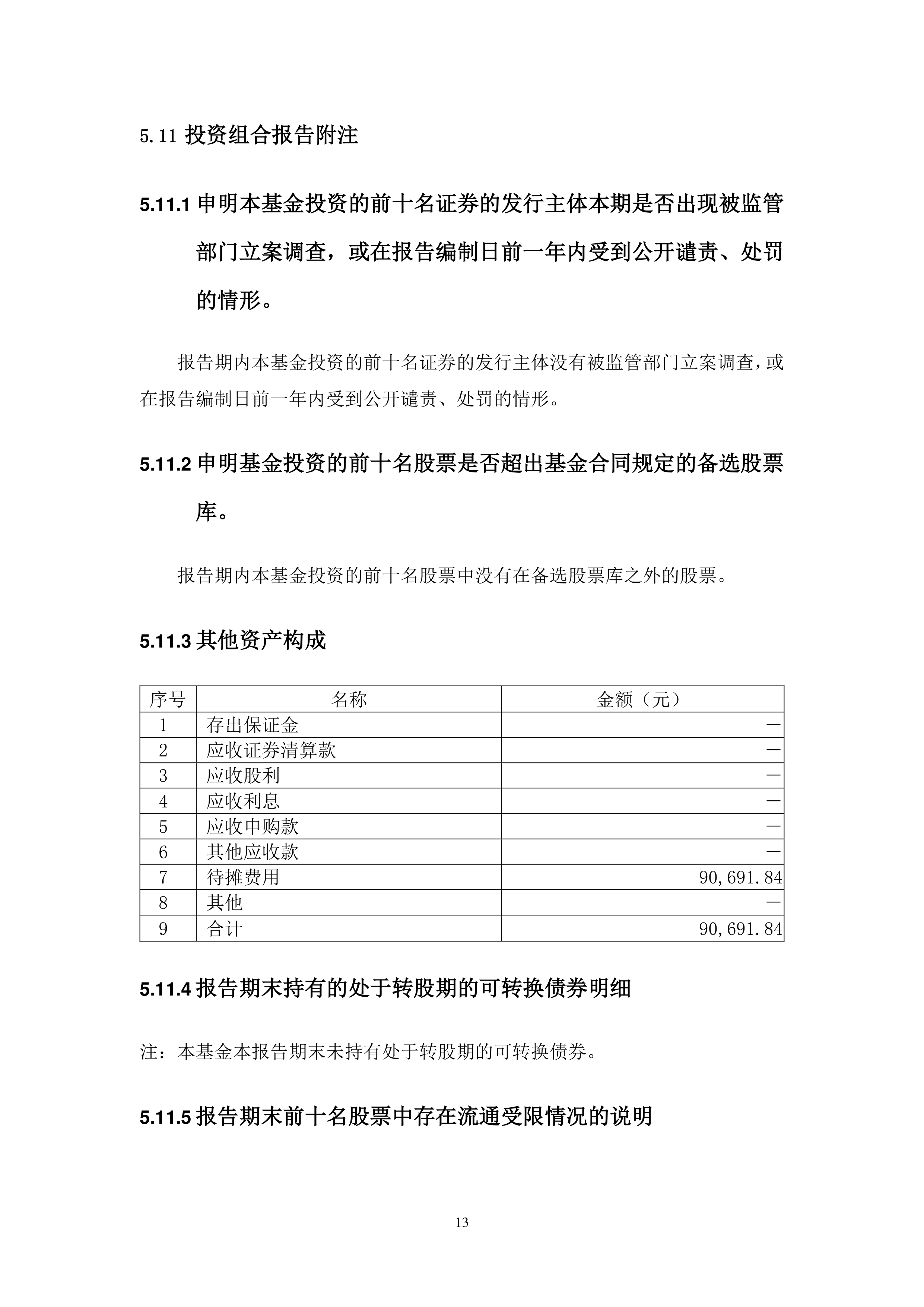 科创板指数已达32条 约200万投资者参与配置