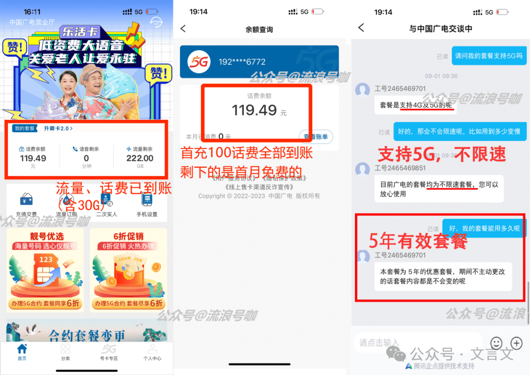 为什么流量