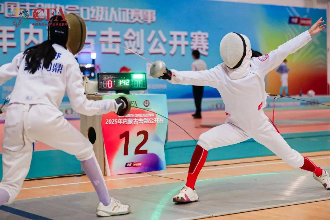 青城亮剑 锋芒对决——2025年内蒙古击剑公开赛落幕