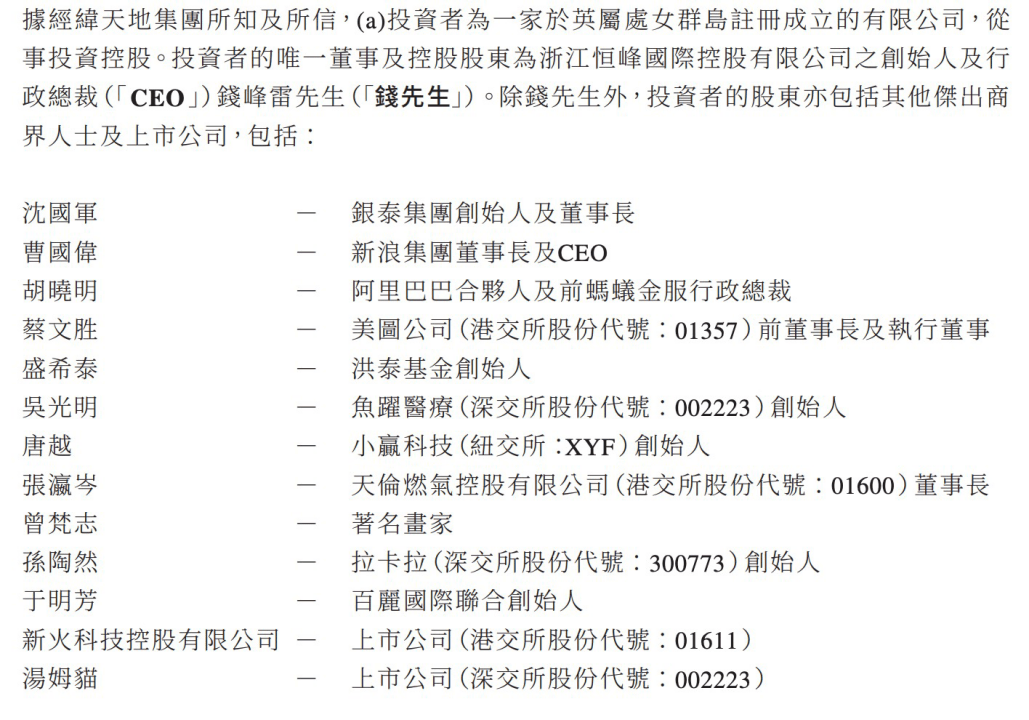 “浙商大佬”押注稳定币