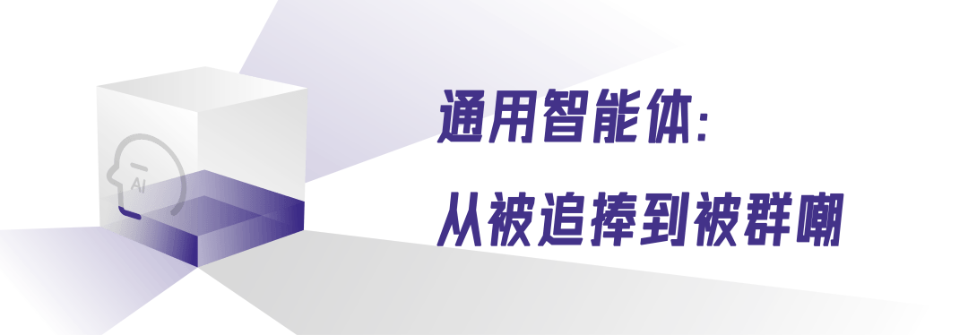 Manus“跑路”风波背后，AI Agent的商业化困局