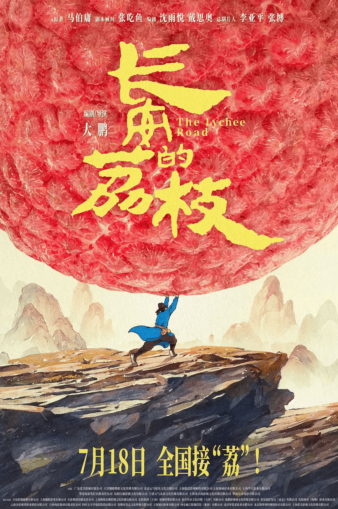 长安的荔枝》热映，但历史上的杨贵妃真的吃上荔枝了吗？| 九派长谈_搜狐网