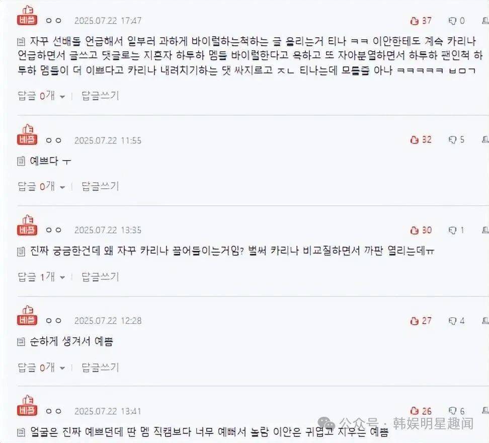 新女团队长被指神似aespa柳智敏,韩网友:又来蹭热度? 插图2 新女团队长被指神似aespa柳智敏,韩网友:又来蹭热度? 插图2
